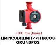 насос