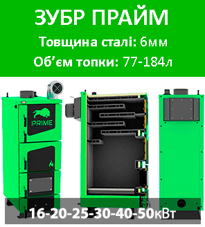котел зубр prime завод виробник